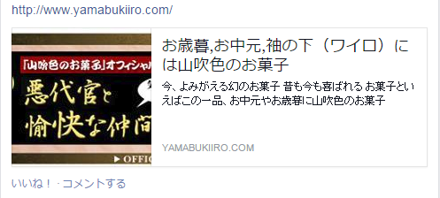 Facebook対応していないサイトの例