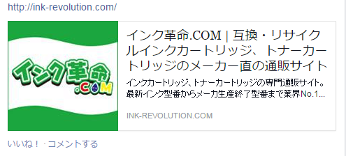 Facebook対応しているサイトの例