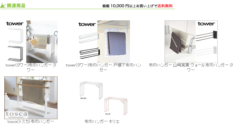 楽々商品登録 関連商品イメージ