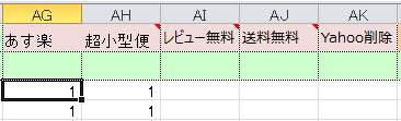 楽々商品登録 選択肢カスタマイズ