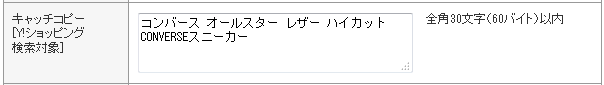 Yahooショッピング ヘッドライン