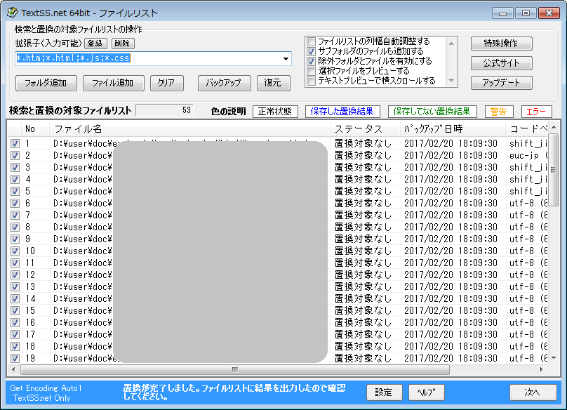 YahooショッピングSSL置換