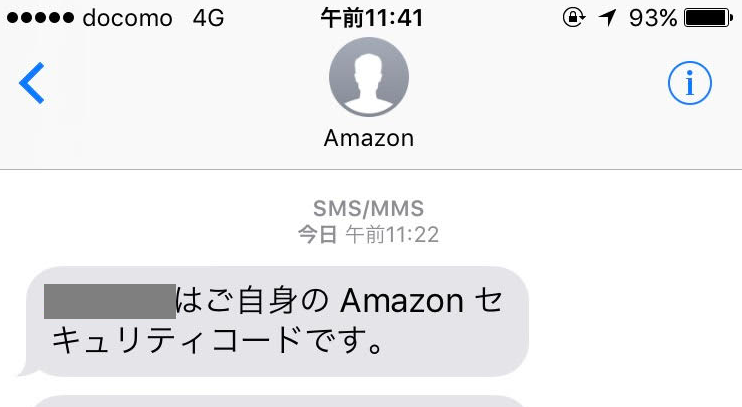 Amazon2段階認証コード