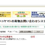 お荷物伝票番号付きURLの発送メールへの入れ方 楽天RMS対応