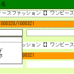 楽天ディレクトリID（商品ジャンル）とタグIDの変更