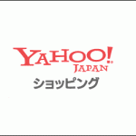 Yahooショッピング SEO（7）3月14日から低評価でペナルティ